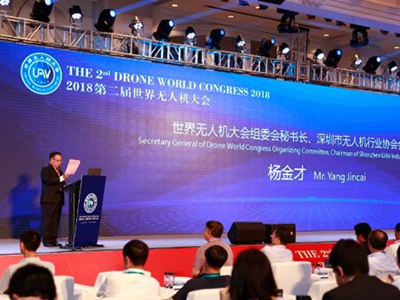 第二届世界无人机大会六月深圳开幕