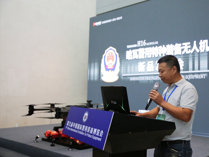 传承经典再升级！哈瓦720°全感知特种装备无人机在国家会议中心发布